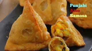 ALOO SAMOSA| ఆలూ సమోసా | Perfect Punjabi Aloo Samosa In Telugu |How to make Potato Samosa  in Telugu