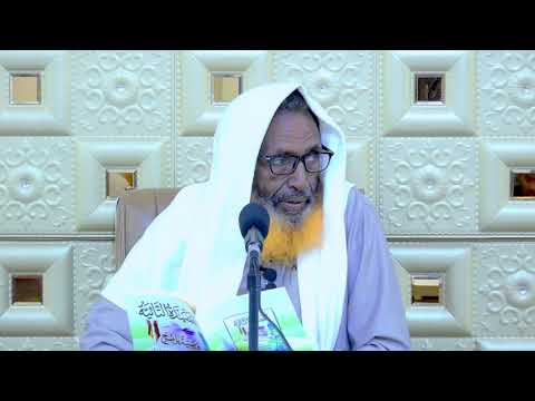 D 6aad Kitaabka Manduumatu Abii Isxaaq Al Ilbiiri Kitaabkii 2aad Aadaab Sh C Laahi Makaawi