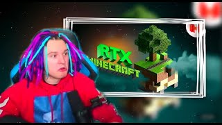 РЕАКЦИЯ SHADOWPRIESTOK'A НА Minecraft RTX - Лучезарные приключения