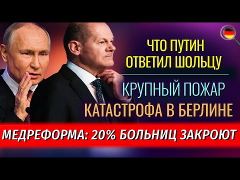 Крупный ПОЖАР, КАТАСТРОФА