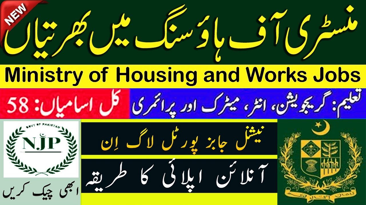 Ministry of Housing & Works Jobs 2023 Housing and Works Jobs 2023
