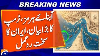 Strait of Hormuz Tensions Rise | Trump Statement Sparks Strong Iran Response | Geo Explainer