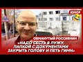 Ржака. №243. Обманутый россиянин. Бабуська за 120 тысяч долларов, битва за сахар, фекалии у подъезда