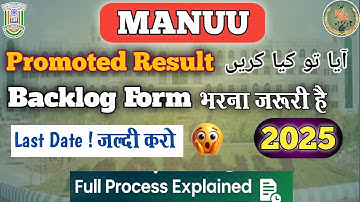 MANUU Promoted Result آیا تو کیا کریں? | Backlog Form भरना ज़रूरी है! | 2025 Update #manuu 