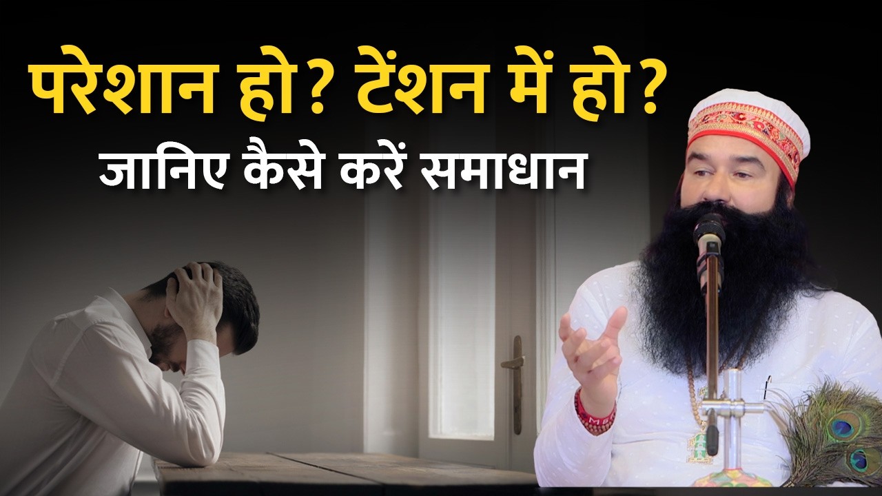 How to Deal with Tension and Worries?