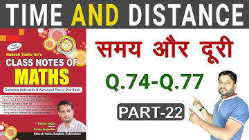 #22 Time and Distance | (Que. 74 - 77 ) | समय और दूरी | Rakesh Yadav Class Notes | Digital Tyari