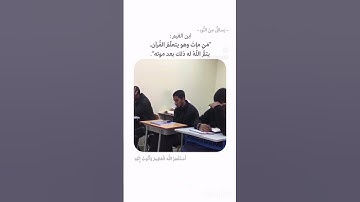 #allah #quran #تلاوة_خاشعة #deen #اكسبلور #المصحف #بودكاست #الرحمن #دويتو #شعر