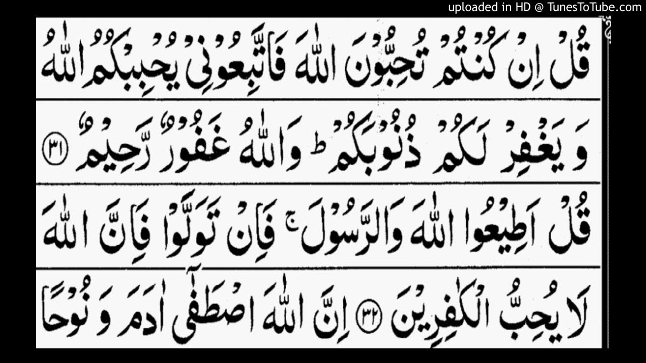 Surah Al Imran Ayat No30 To 31translationcomplete Youtube