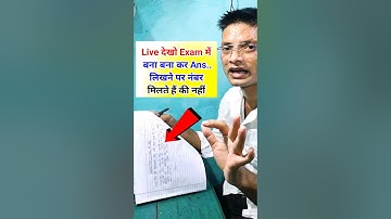 लाइव Copy Checking Video #copychecking #boardcopycheck #paperchecking #boardcopy #copy #examcopy