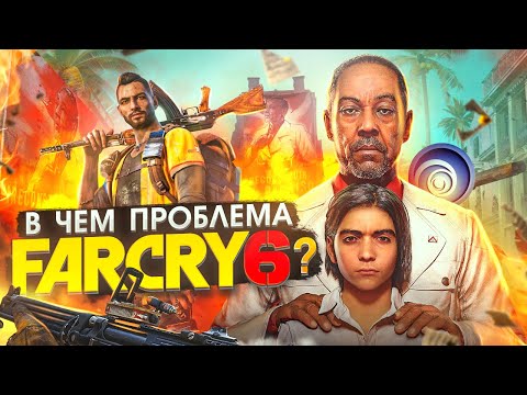 Видео: Стоит ли играть в Far Cry 6 ?