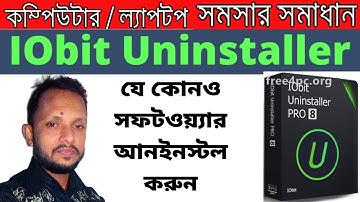 How to use IObit Uninstaller-2021 Bangla Tutorial