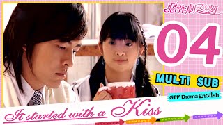 【MULTI SUB】It Started With A Kiss EP04｜Joseph Cheng, Ariel Lin, Jiro Wang, Ann Hsu｜GTV DRAMA English