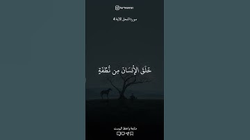 ضعها على الستوري 🤍✨____________القارئ : ناصر القطامي#القرآن #القرآن_الكريم _explore