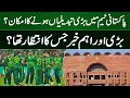 Possibility of major changes in the pakistan team  sports floor