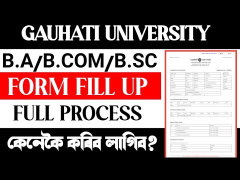 Gauhati University Form  Fill up 2022 /GU form fill up 2022