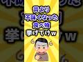 【2ch有益スレ】昔より不味くなった食べ物挙げてけw #shorts
