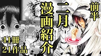 おすすめ漫画 Youtube