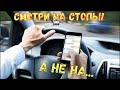 Опасный "мир смартфона". пр-т Шевченко (парк Победы)