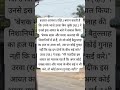 उरवा बिन जुबैर के सवाल का हज़रत आयशा ने दिया जवाब#islamicshorts #motivation #islamicreminder
