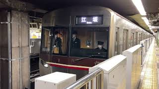 Osaka Metro御堂筋線・北大阪急行乗り入れてる9000系2編成江坂行き発車シーン