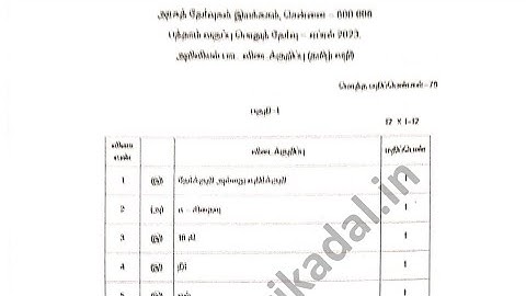 10th science public exam 2023|government official answer key 2023|@learnquick_tamil