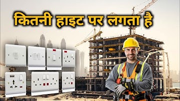 All Switch Socket Board Height From Floor | House Wiring ( Part-11 ) Video