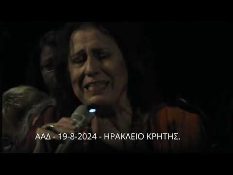 ΜΑΡΙΑ ΦΑΡΑΝΤΟΥΡΗ ΚΑΙ