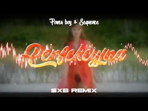 POWER BOY \u0026 SEQUENCE - PERFEKCYJNA (SXB REMIX) 2024