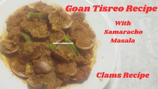 Goan Tisreo Recipe in Samaracho masala|Clams Curry Recipe|Tisreache Tonak|clams Dhabdhbit|Ameijoas