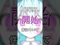 2代目初音ミクオーディションが開始された件について#歌姫失格 #初音ミク #ボカロ #ゆっくり解説 #ピノキオピー
