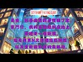 鄰居經常偷穿我的高跟鞋 被我教訓後她連夜搬家 小说推文 一口气完结 二次元 鄰居經常偷穿我的高跟鞋 被我教訓後她連夜搬家 小说推文 一口气完结 二次元