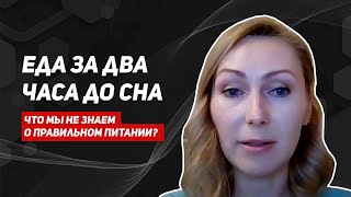 Почему важно есть каждые 3-4 часа. Можно ли пропускать завтрак. И дорого ли питаться правильно