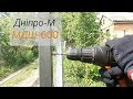 Сетевая дрель-шуруповерт МДШ 600 от Днипро-М, опыт использования.