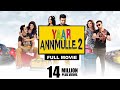 Yaar annmulle 2  full movie  latest punjabi movies 2017  comedy