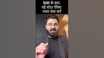 SIR form bharne ke bad Draft voter list zaroor check karen .. #short #SIR