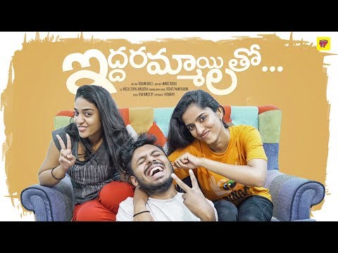 Iddharammailtho | Girl Formula | Chai Bisket