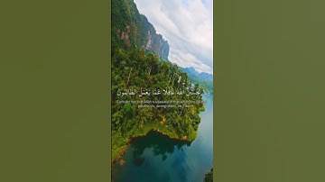 سوره ابراهيم من ايه 40