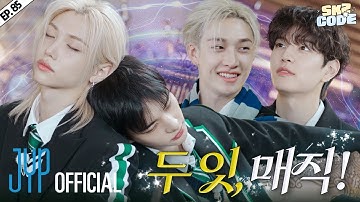 스키즈와 죽음의 조별 과제 (SKZ and the Deathly Group Assignment) #1｜[SKZ CODE] Ep.85