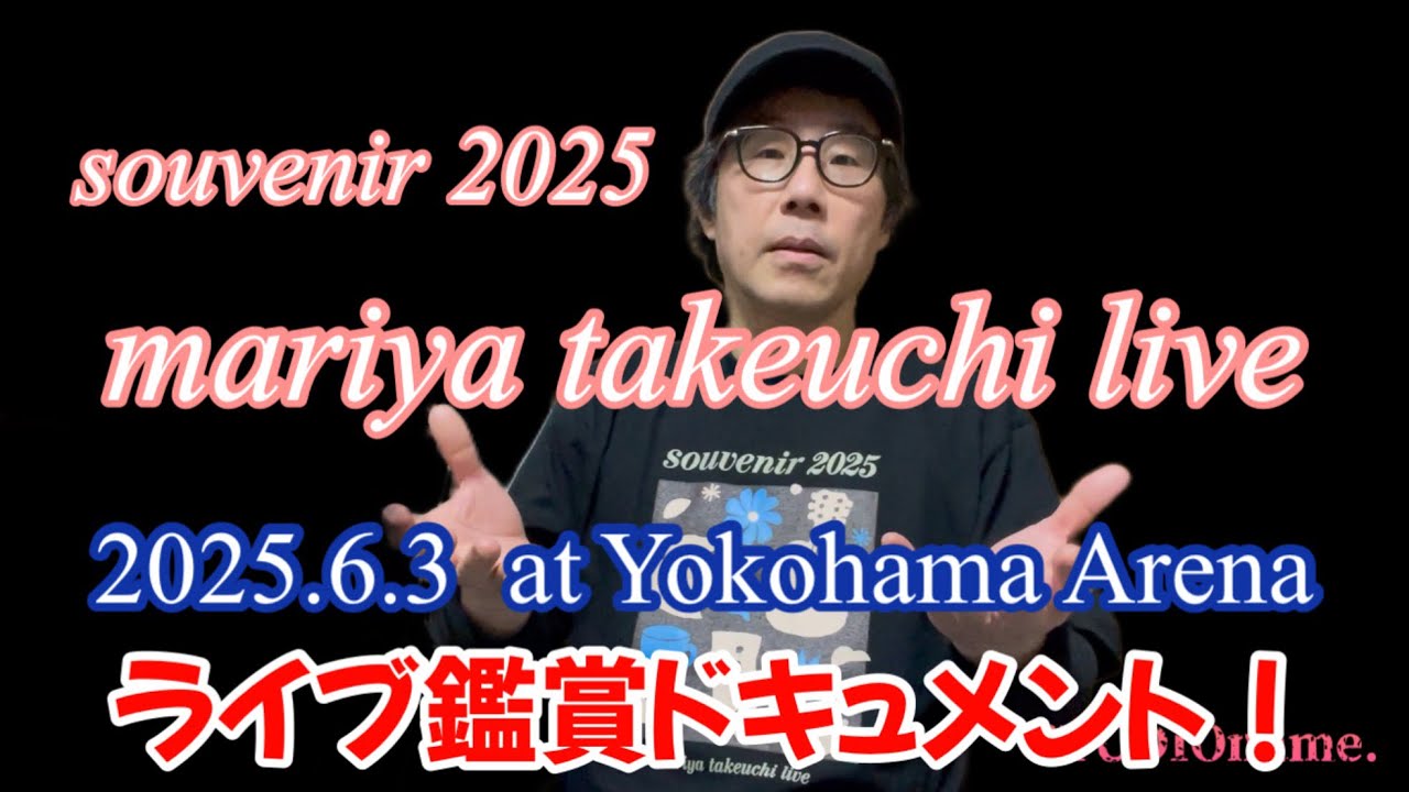 Mariya Takeuchi ライブ鑑賞ドキュメント！ - YouTube