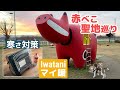 【犬連れ車中泊旅】伝説の町で赤べこファミリーを探す旅｜冬の車内で使うストーブ買いました