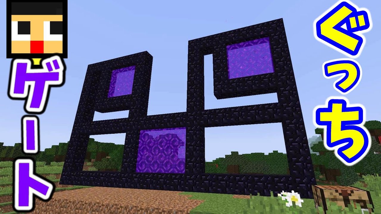 マインクラフト 597 ぐっちのスキンゲート うまく作れるか マインクラフト 597 ぐっちのスキンゲート うまく作れるか