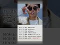 Hilcrhyme TOUR 2023「走れ」 #ヒルクライム #走れ