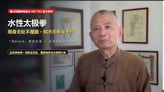 Italian National TV (RAI TG2) Feature: Master Wang on Water Tai Chi screenshot 5