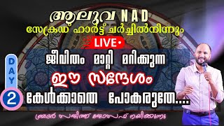 LIVE FROM SACRED HEART CHURCH | N A D  | ALUVA| BR. SAJITH JOSEPH | 27 MAY 2024