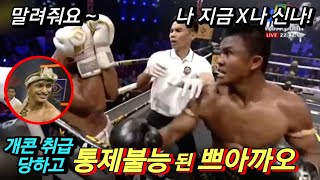 25 wins fighter who laughed at buakaw who won 301 (buakaw vs posos)