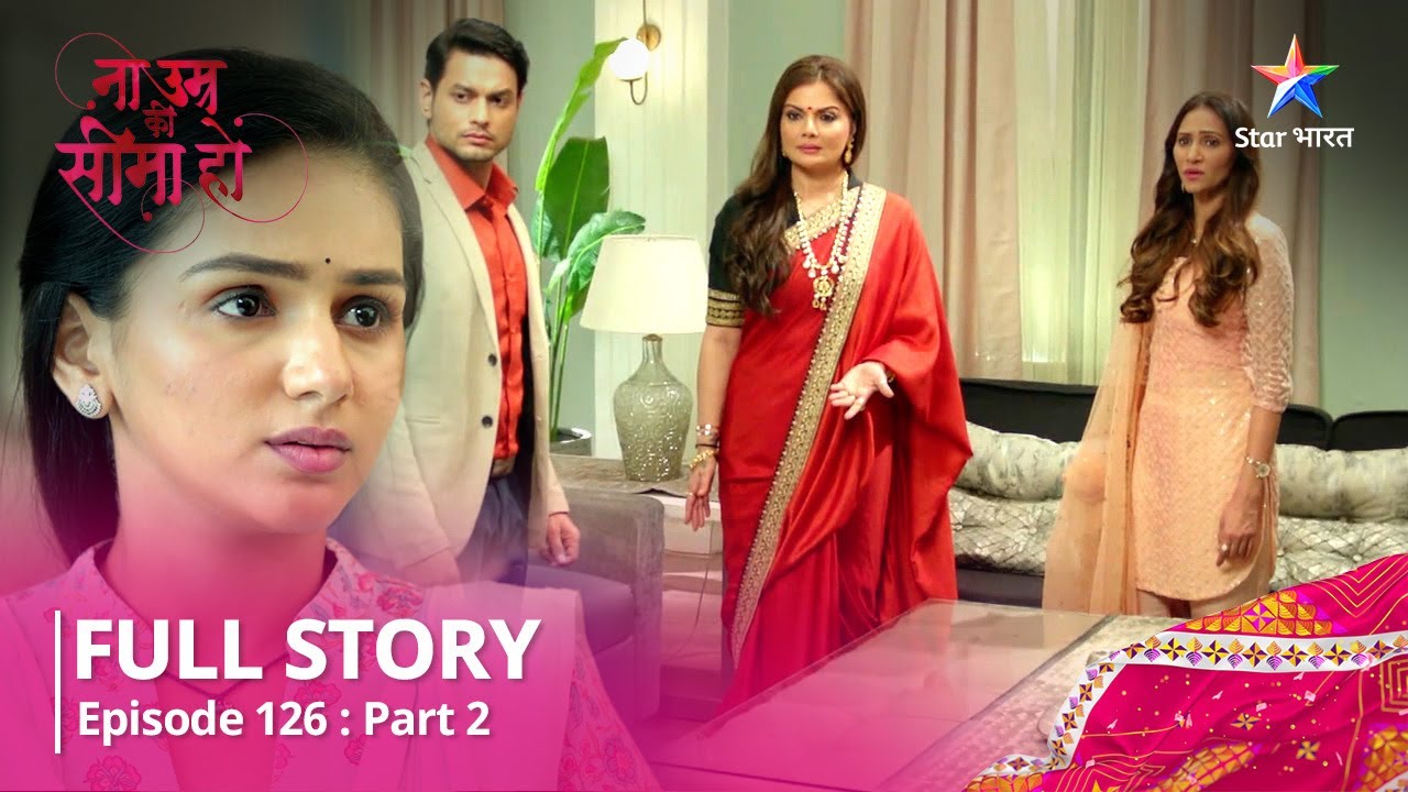 ना उम्र की सीमा हो || Yogesh ne lagaaya Dev par ilzaam || Na Umra Ki Seema Ho Episode 126 part-2 - YouTube