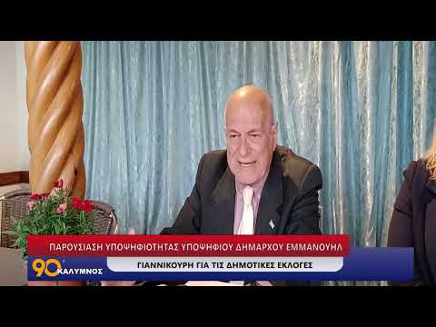 ΠΑΡΟΥΣΙΑΣΗ ΥΠΟΨΗΦΙΟΤΗΤΑΣ ΥΠΟΨΗΦΙΟΥ