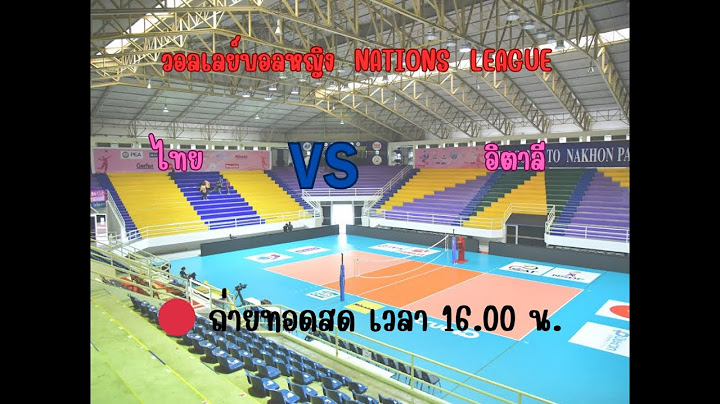 🔴🏐LIVE ดูวอลเลย์บอลสด วอลเลย์บอล VNL​  ไทย พบ อิตาลี  เวลา 16.00 น. #ดูวอลเลย์บอลสด​ #volleyball