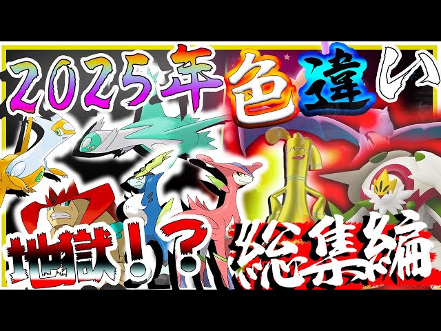 じ*ん様 【早い者勝ち】ポケットモンスタームーン 色違い・伝説・配布