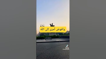 وأفوض أمري إلى الله #بصوت الشيخ-محمود على البنا #المصحف #اكسبلور قرآن كريم #اسمعنا